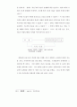 개체교회 선교구조 13페이지