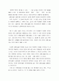 한국의 성형수술 4페이지