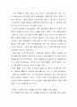 한국의 성형수술 5페이지