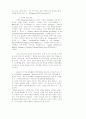 존 엘리오트, 존 모트 5페이지