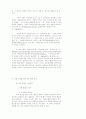 존 엘리오트, 존 모트 8페이지