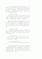 존 엘리오트, 존 모트 9페이지