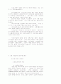 존 엘리오트, 존 모트 11페이지