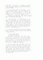 존 엘리오트, 존 모트 12페이지