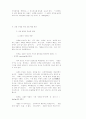 존 엘리오트, 존 모트 21페이지