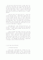 존 엘리오트, 존 모트 26페이지