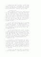 존 엘리오트, 존 모트 28페이지