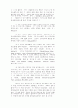 존 엘리오트, 존 모트 30페이지
