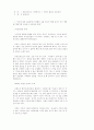 존 엘리오트, 존 모트 34페이지