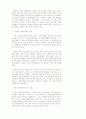 존 엘리오트, 존 모트 35페이지