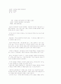 존 엘리오트, 존 모트 36페이지