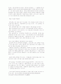존 엘리오트, 존 모트 37페이지