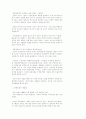 존 엘리오트, 존 모트 49페이지
