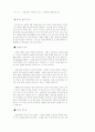 존 엘리오트, 존 모트 66페이지