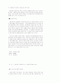 존 엘리오트, 존 모트 67페이지