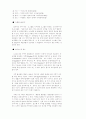 존 엘리오트, 존 모트 70페이지