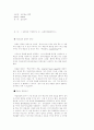 존 엘리오트, 존 모트 73페이지