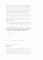 존 엘리오트, 존 모트 77페이지