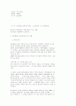 존 엘리오트, 존 모트 83페이지