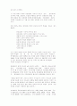 존 엘리오트, 존 모트 84페이지