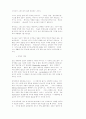 존 엘리오트, 존 모트 89페이지