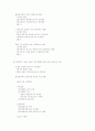 존 엘리오트, 존 모트 97페이지