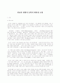 선교와 성령 1페이지