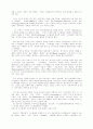 선교와 성령 3페이지