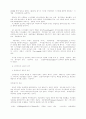 선교와 성령 4페이지
