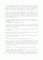 선교와 성령 11페이지