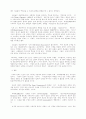 선교와 성령 22페이지