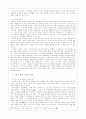 성서와 선교 5페이지
