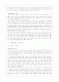 성서와 선교 6페이지