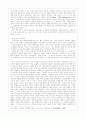 성서와 선교 8페이지