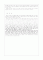성서와 선교 9페이지