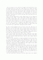 하나님의 선교 4페이지
