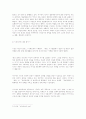 계몽사상 대표자 루소(J.J.Rousseau) 5페이지