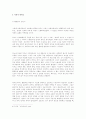 계몽사상 대표자 루소(J.J.Rousseau) 7페이지