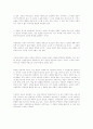계몽사상 대표자 루소(J.J.Rousseau) 11페이지