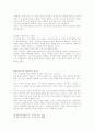 계몽사상 대표자 루소(J.J.Rousseau) 14페이지