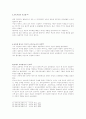 계몽사상 대표자 루소(J.J.Rousseau) 17페이지
