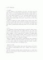  정치와 행정 이론적 개념  3페이지