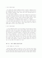  정치와 행정 이론적 개념  4페이지