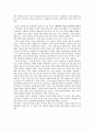  정치와 행정 이론적 개념  5페이지