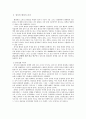  정치와 행정 이론적 개념  6페이지