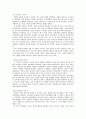  정치와 행정 이론적 개념  7페이지