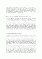  정치와 행정 이론적 개념  8페이지