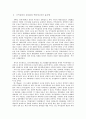  정치와 행정 이론적 개념  10페이지