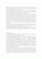  정치와 행정 이론적 개념  13페이지