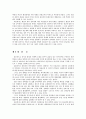  정치와 행정 이론적 개념  14페이지
